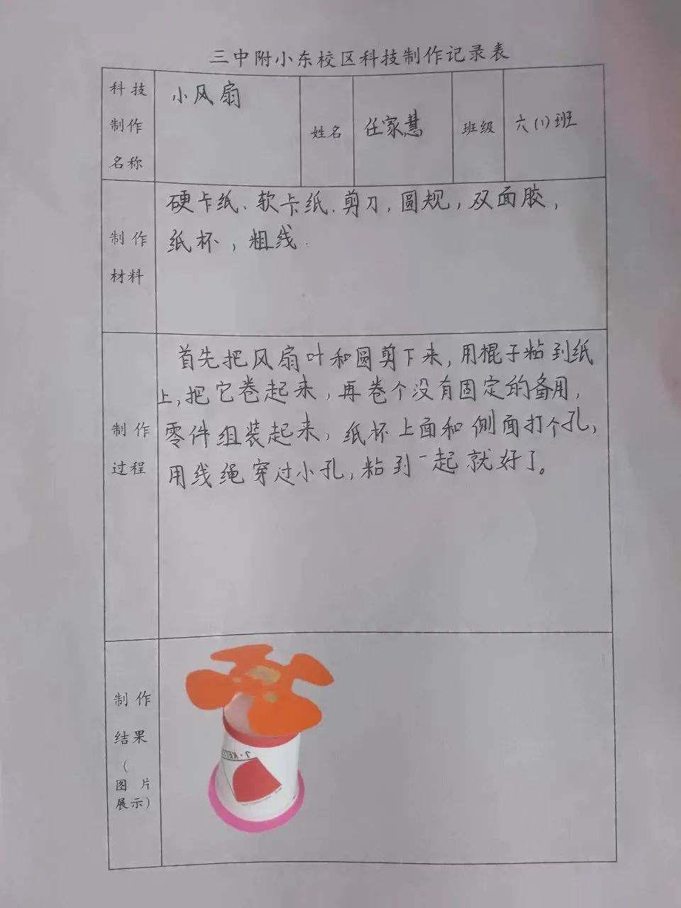 细"暑"精彩——三中教育集团附小东校区暑假特色作业展(二)_实践_生活