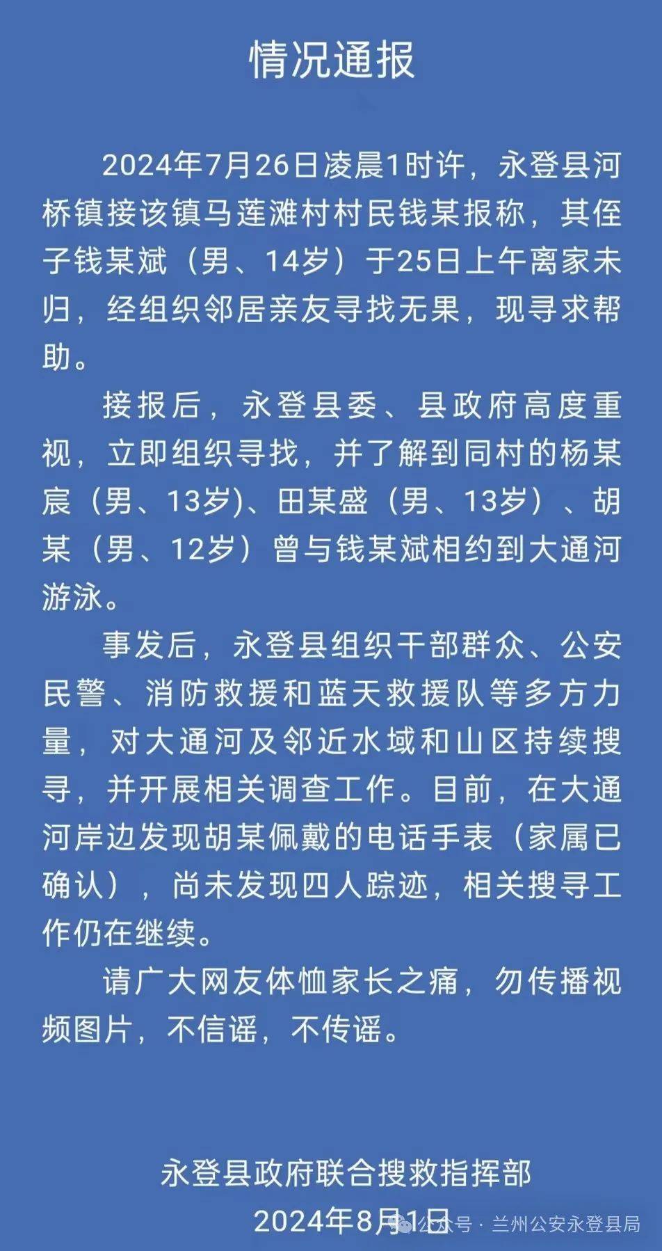 永登县河桥镇现任镇长图片