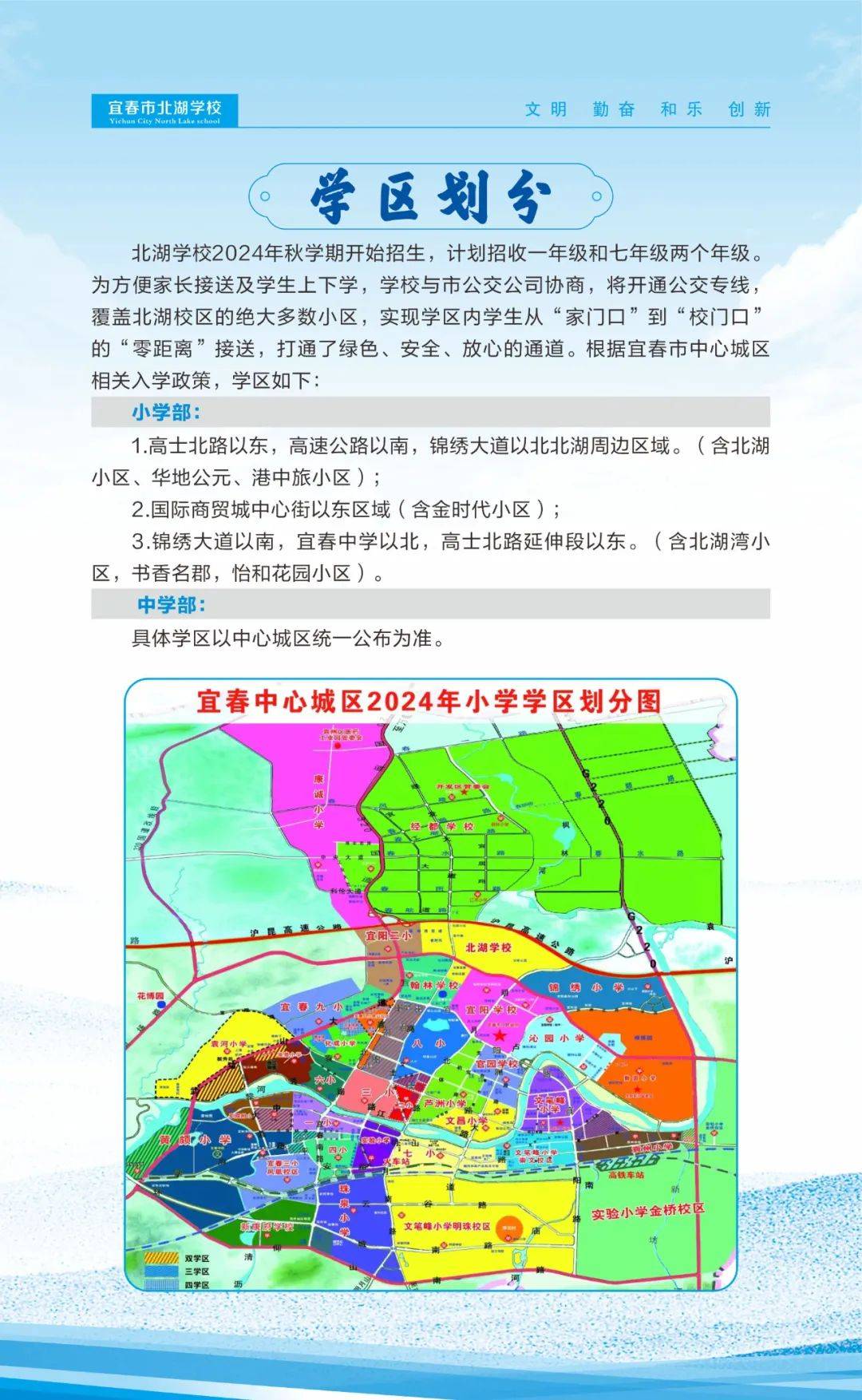 宜春北湖学校规划图片