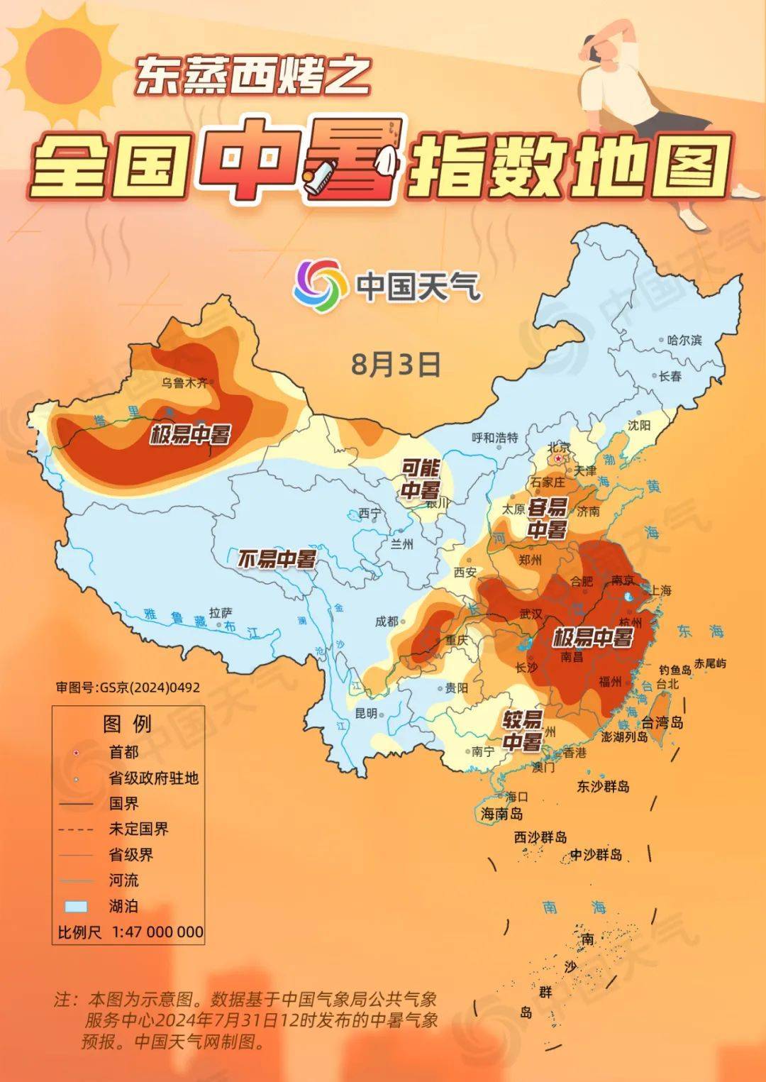 东蒸西烤!高温超长待机,江浙沪等地中暑风险极高