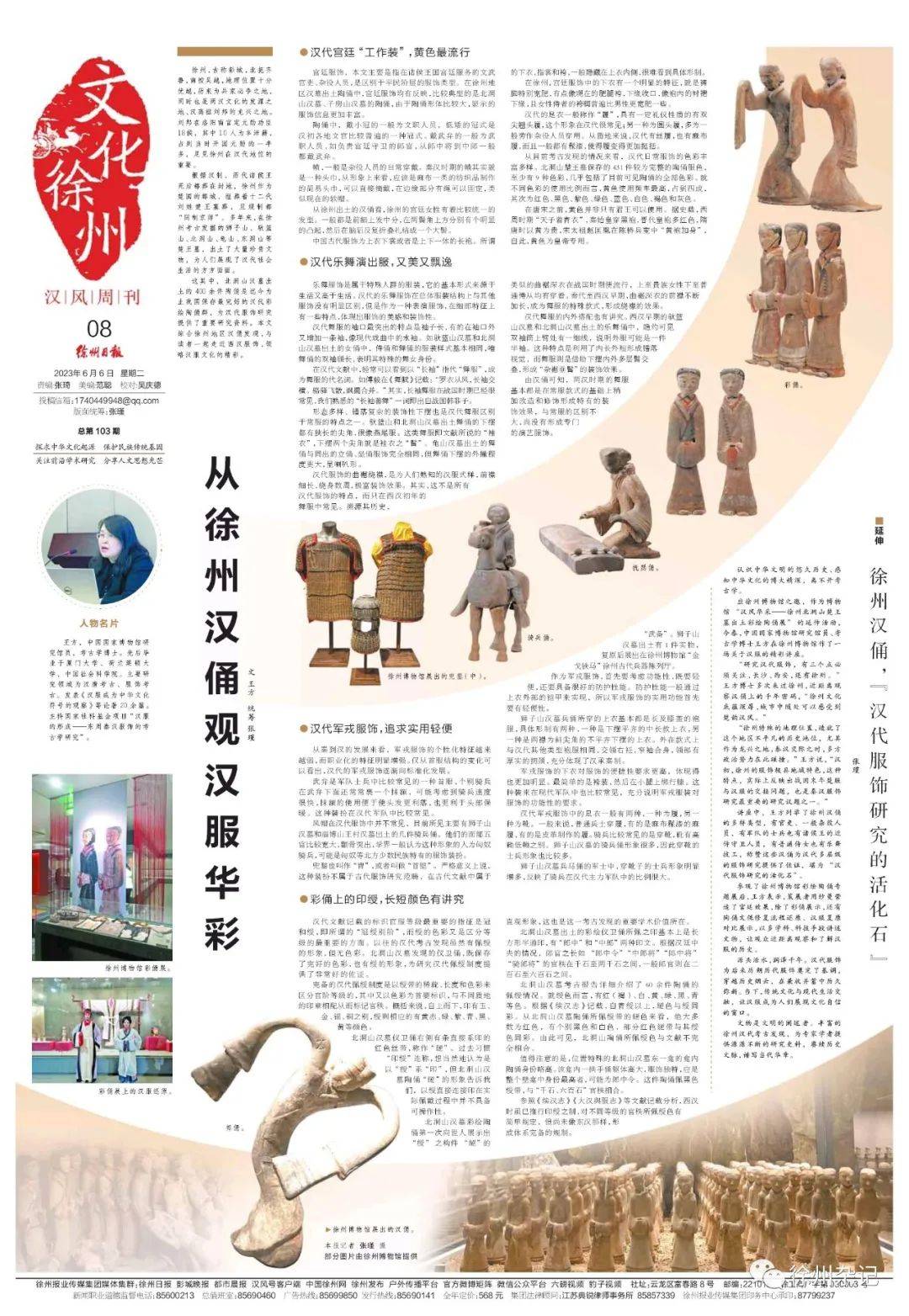 王方|汉服华彩,徐州汉俑告诉我们_服饰_汉代_陶俑