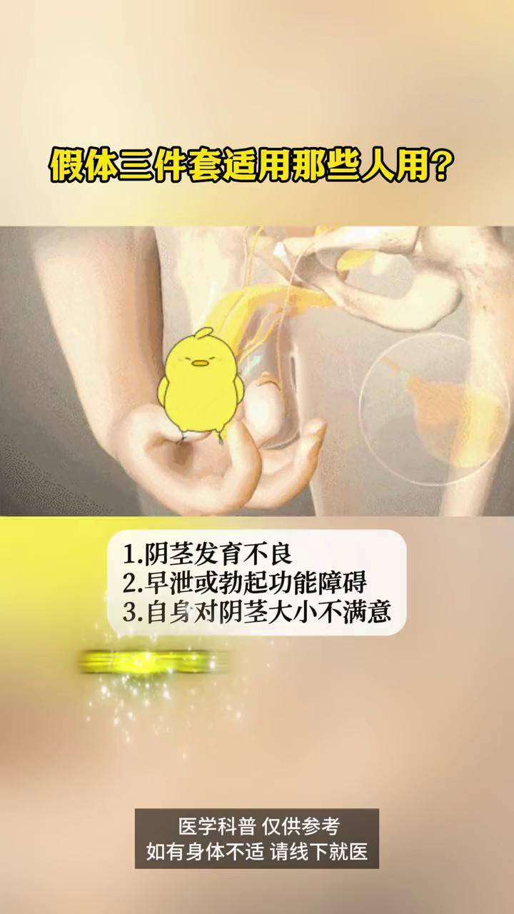 男人穿假胸的过程图片