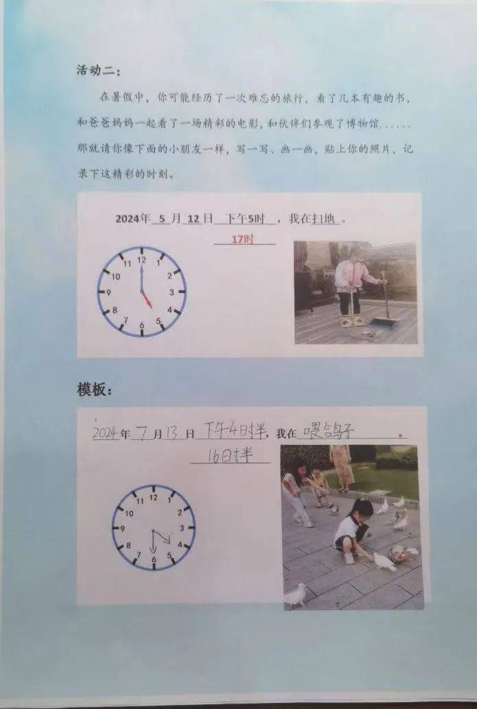 趣玩 巧思 乐创 | "小脚丫"暑期数学实践作业_生活_年级_知识