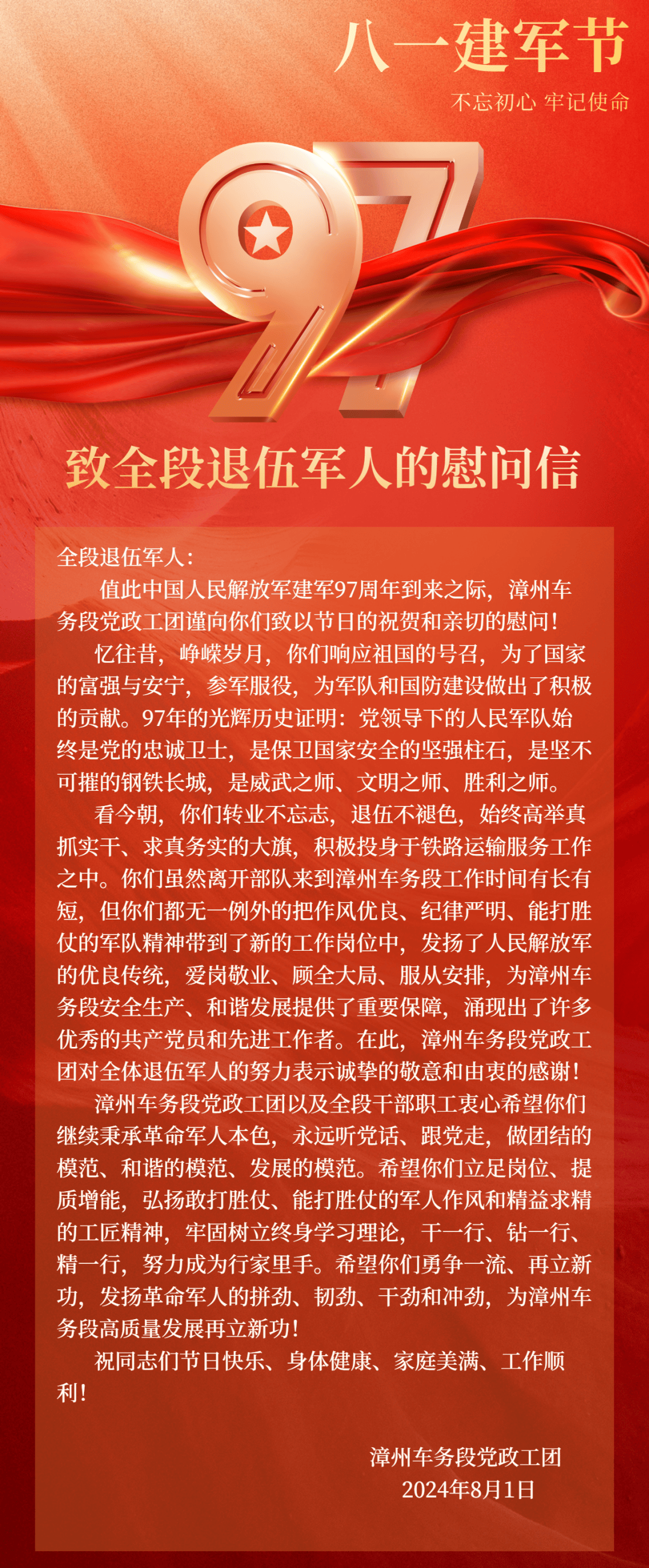 八一建军节丨退伍不褪色,致敬最可爱的你!