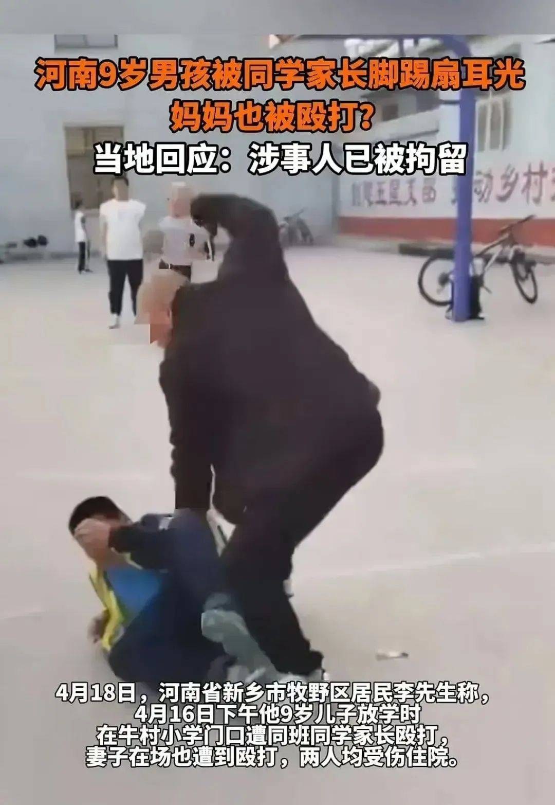 河南女孩爸爸暴打校霸后续,校霸妈妈发声惨遭全网痛批
