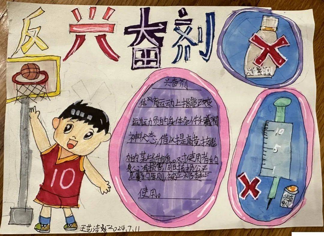 作者:篮球 曾伊人作者:篮球 朱佳一作者:篮球 梁艺涵作者:手球 张晓天