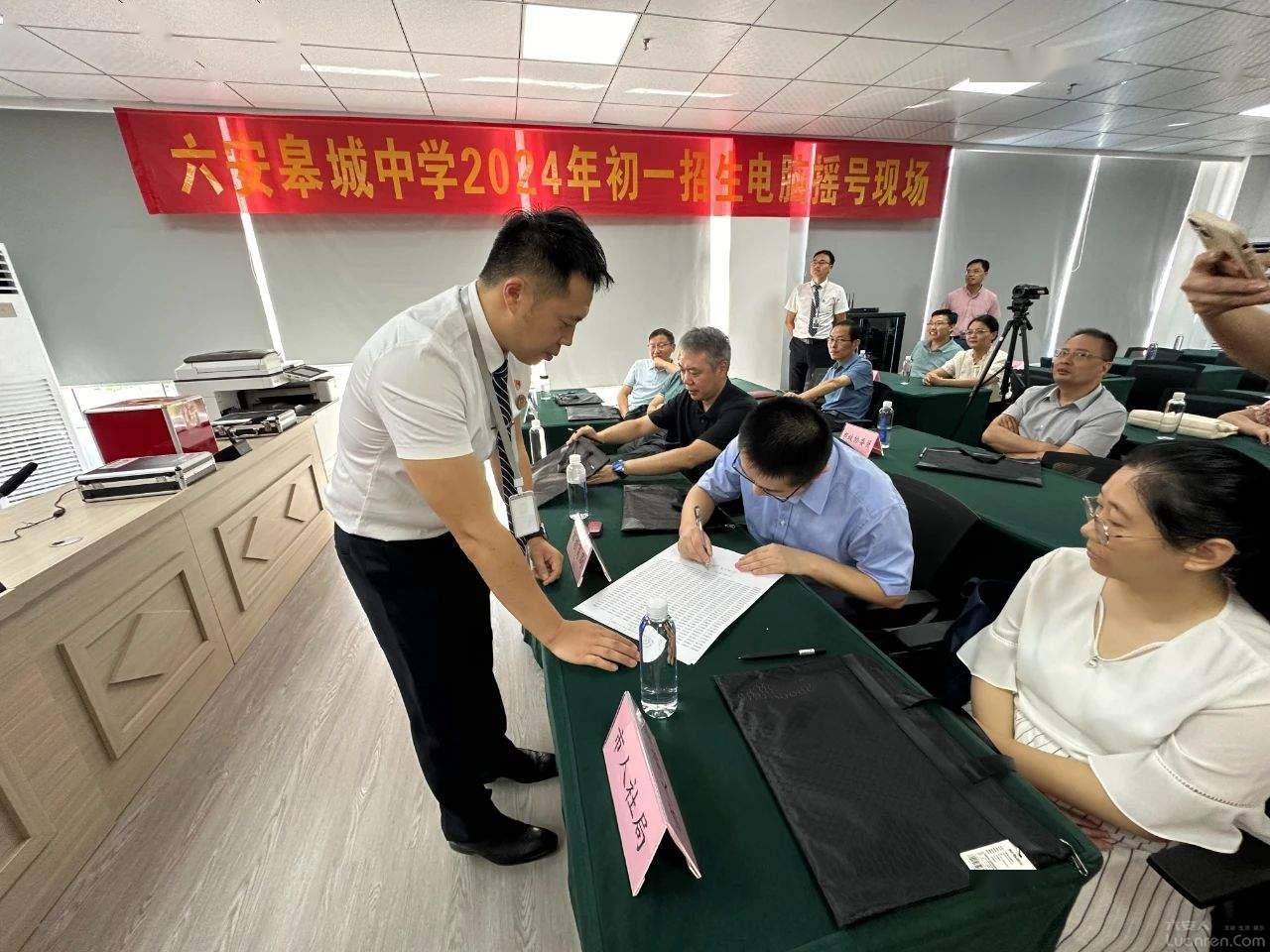 六安皋城中学摇号结果公布!