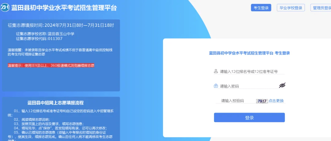 中考录取分数西安线2024_中考录取分数西安线2024年_西安中考录取分数线2024