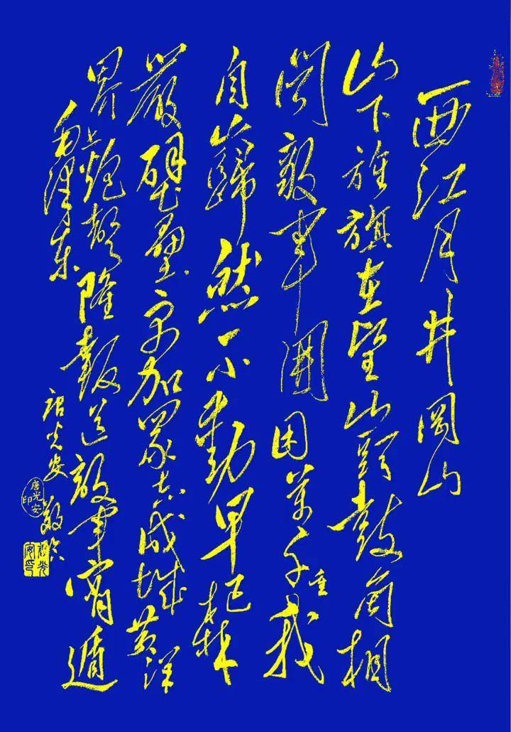 西江月井冈山