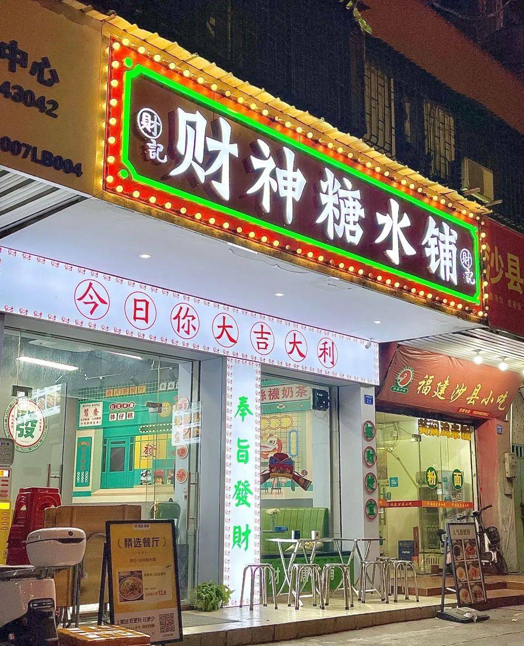 深中"岐"遇 | 夏日正好,快来石岐体验五味人生→_招牌_网友_消费