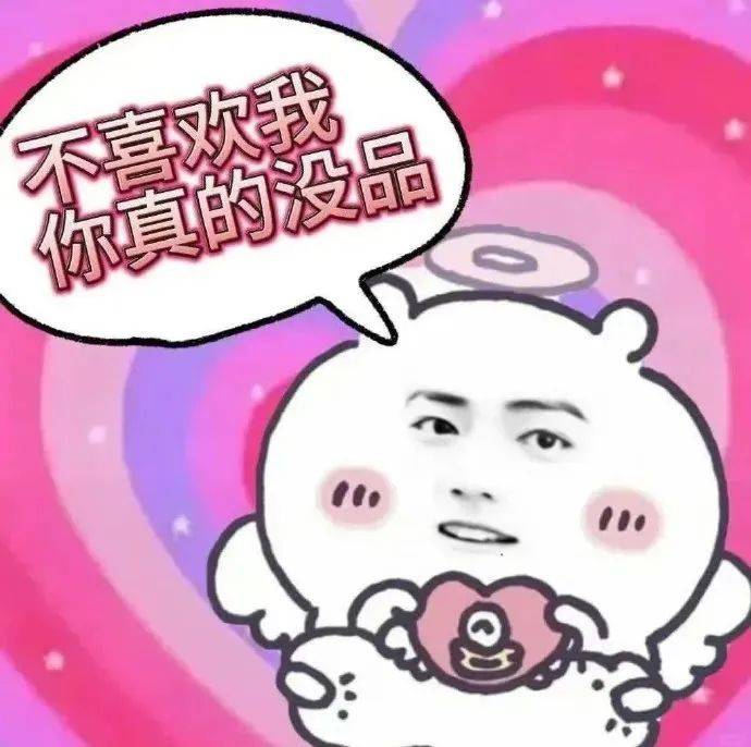 太野太骚坏了这些表情包!_公众_文章_熊猫头