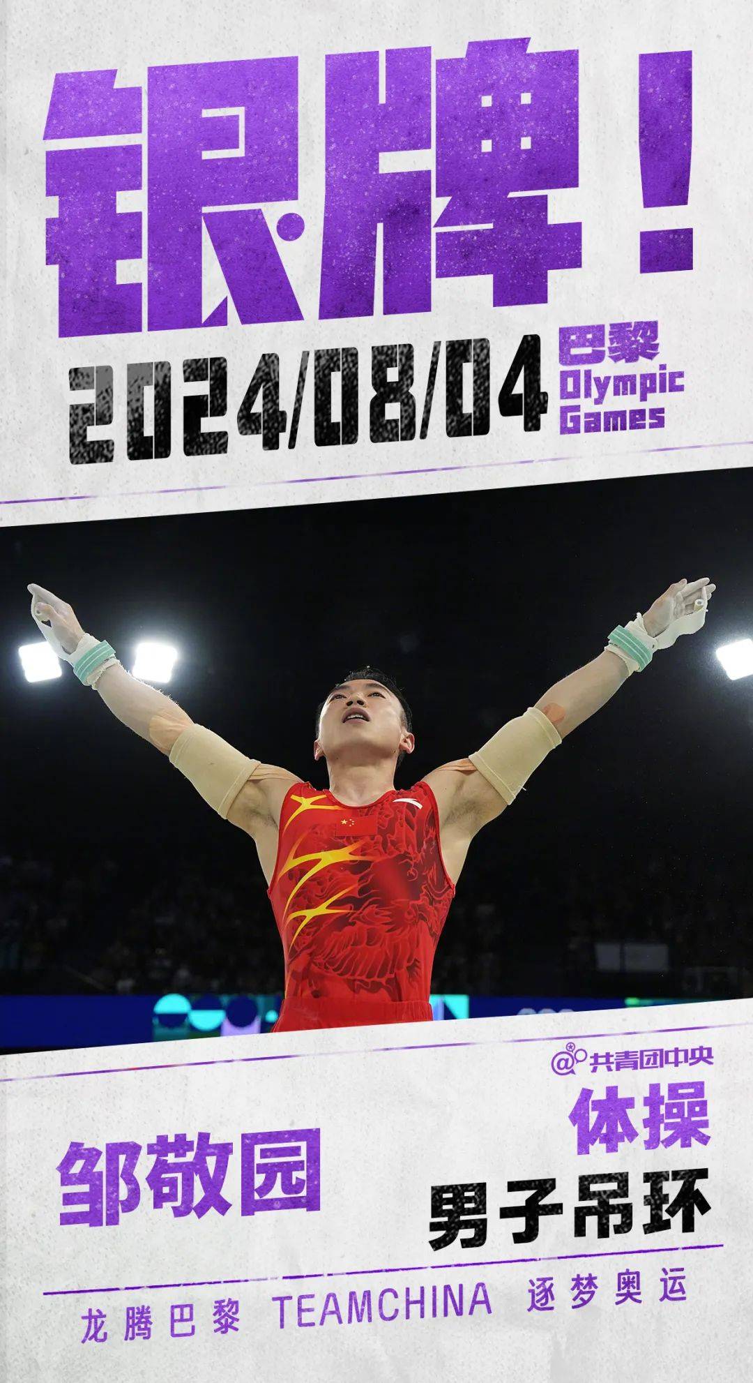 刘洋摘得中国体操队首金!