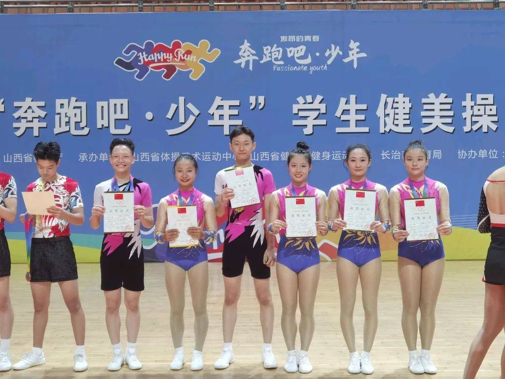 临汾三中健美操队省运会再传捷报