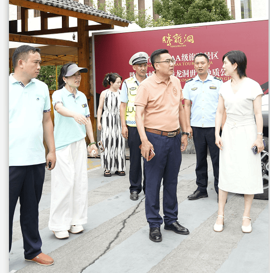 周爱华到腾龙洞景区调研暑期旅游市场并召开"迎峰度夏"专题工作会议
