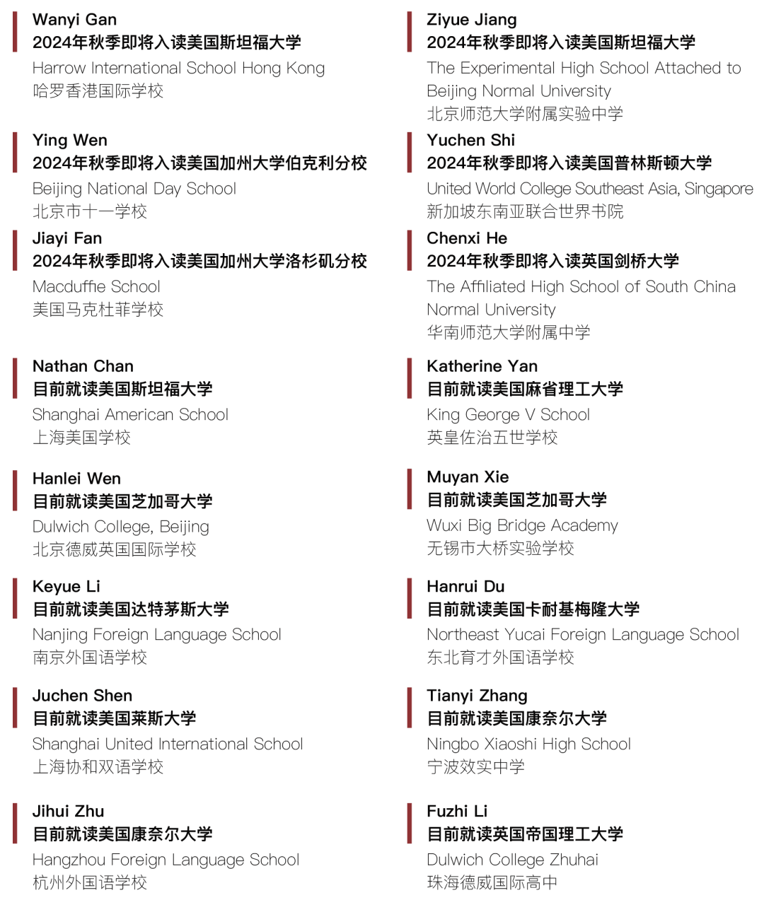 学生会接触到斯坦福大学