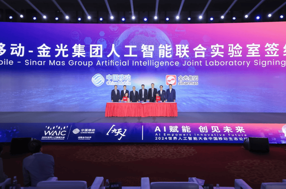 【关注】印尼金光集团与中国移动签约成立人工智能联合实验室_合作_科技领域_技术