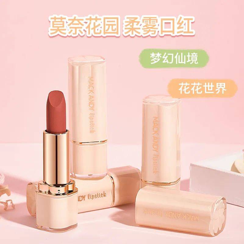 一年四季通用柔雾哑光口红!不沾杯,显白提气色,黄皮素颜也能美出圈!