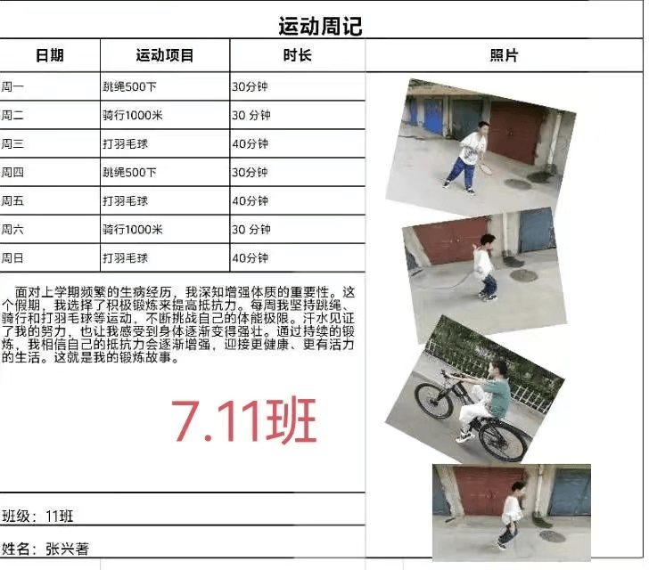 高唐县时风中学成绩单图片