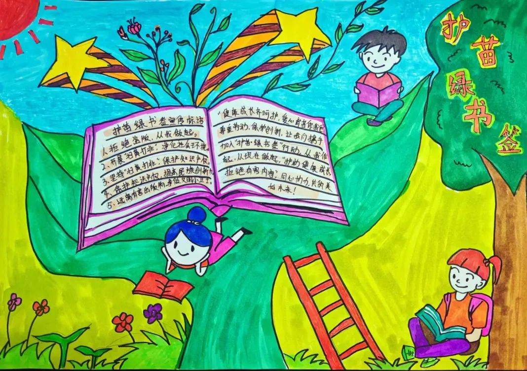 西集镇"扫黄打非·护苗行动"手抄报比赛优秀作品展示!