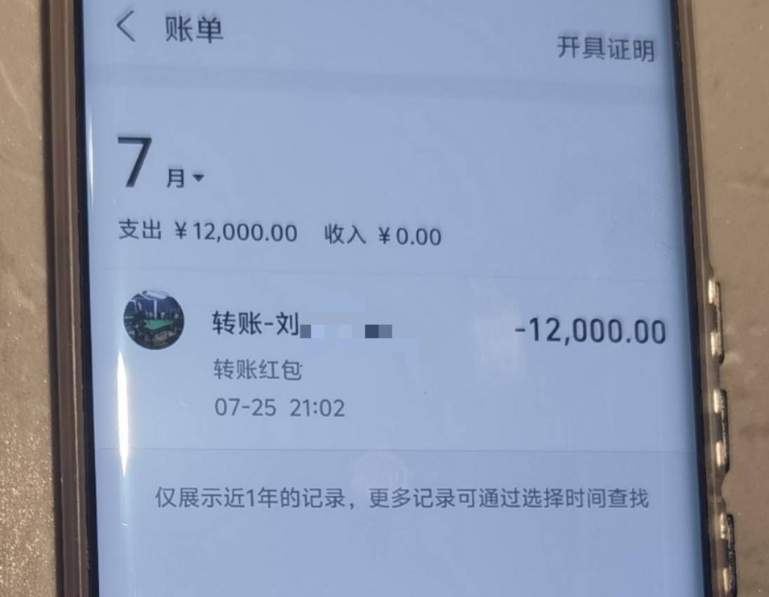 支付宝:已联系上收款方,可协商或起诉