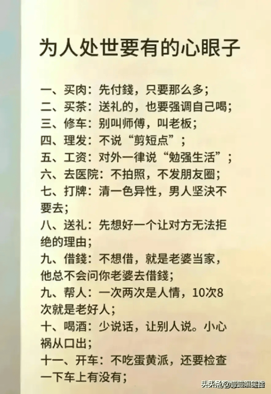 为人师表一文太精彩了