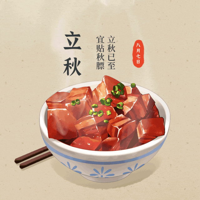 立秋贴秋膘,共享秋季滋补"食"光_养生_美食_侵权