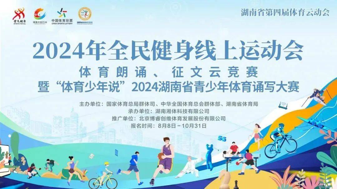 云顶国际官网全民健身与奥运同行！2024年全民健身线上运动会在日掀起参赛高潮(图3)