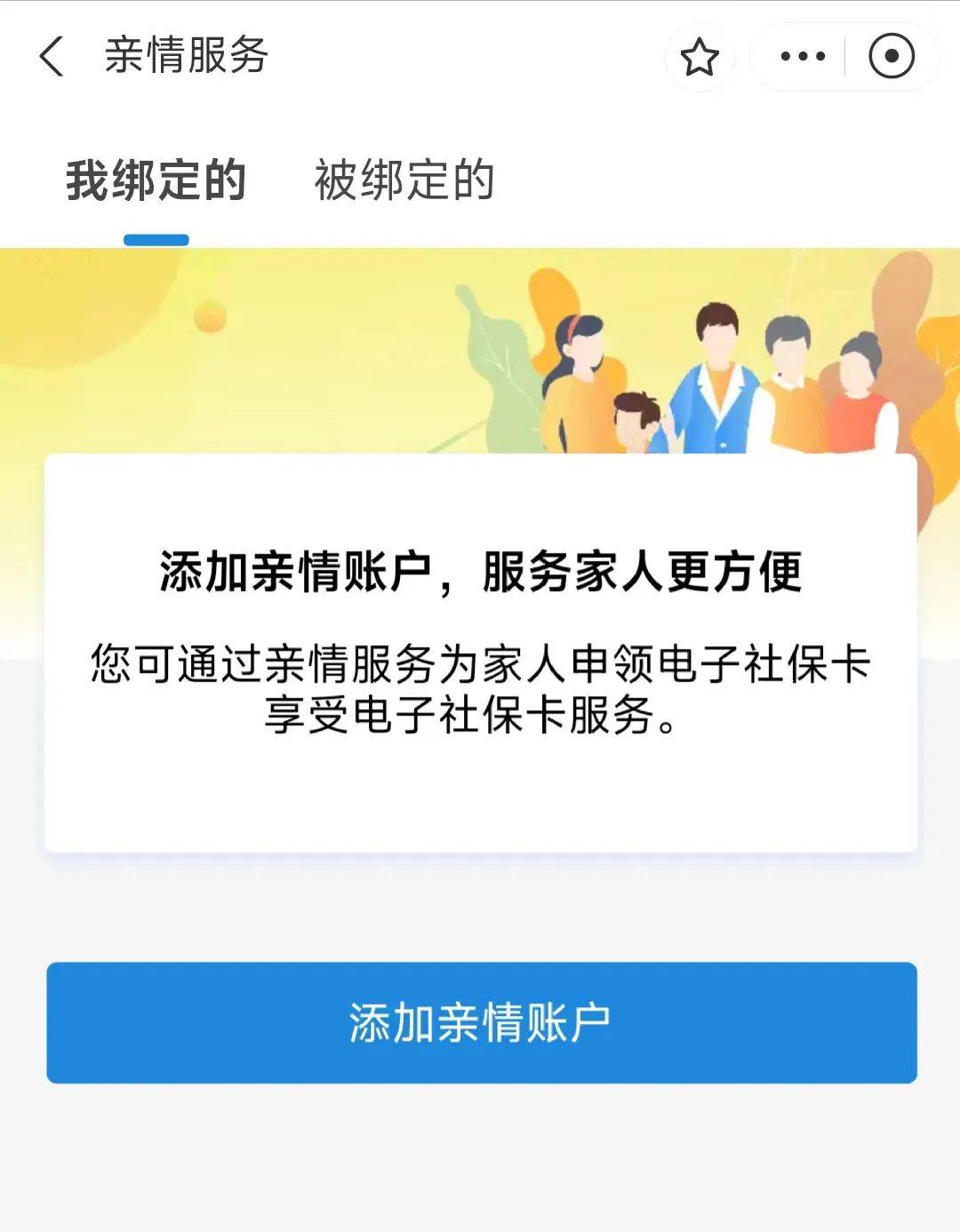 民生山西绑定社保卡失败(民生山西里绑定社保卡人脸识别不了)
