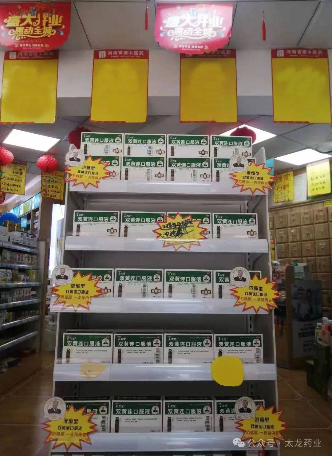 "太龙杯"—奇思妙"手"产品陈列大赛优秀作品展(一)_药房_创意作品