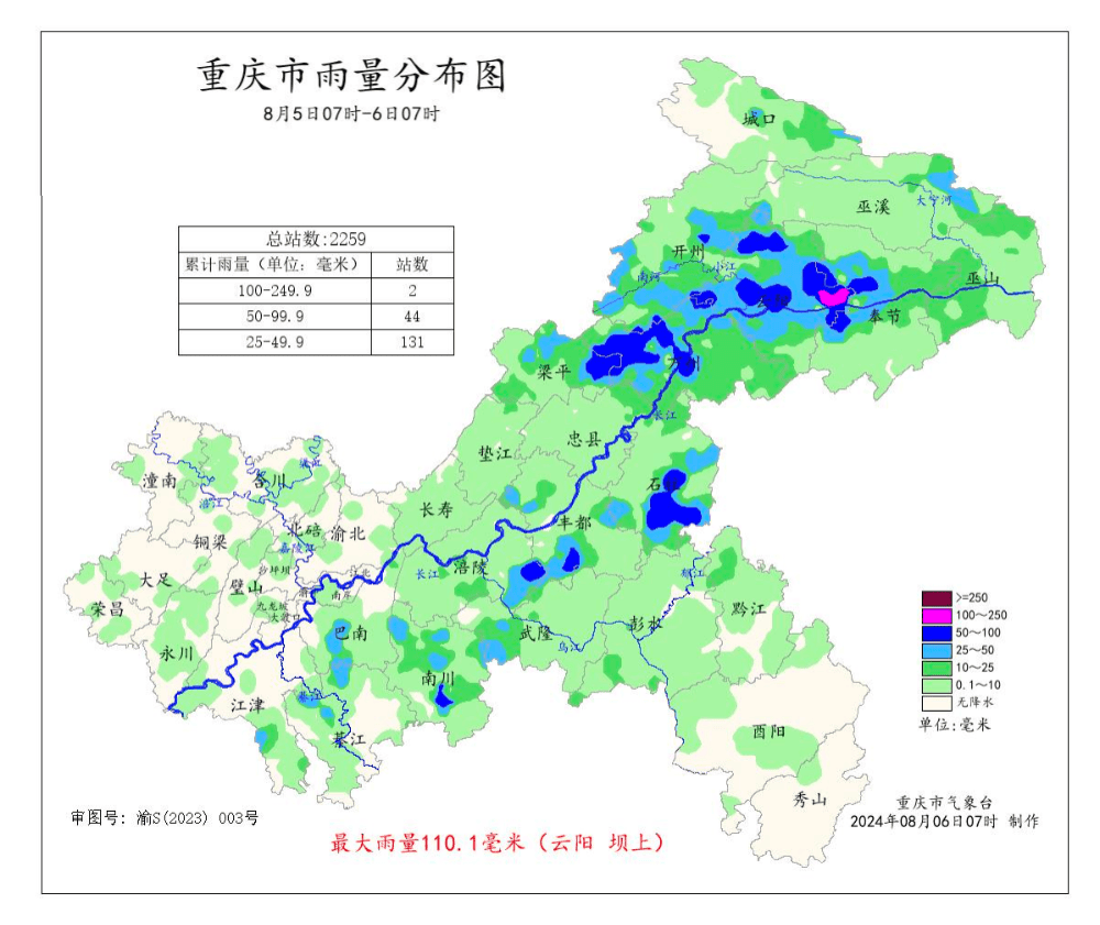 5日07时―6日07时全市雨量分布图最大雨量出现在云阳坝上,为 110.