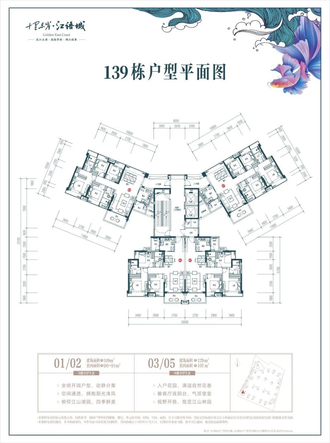 江岸国际户型图图片