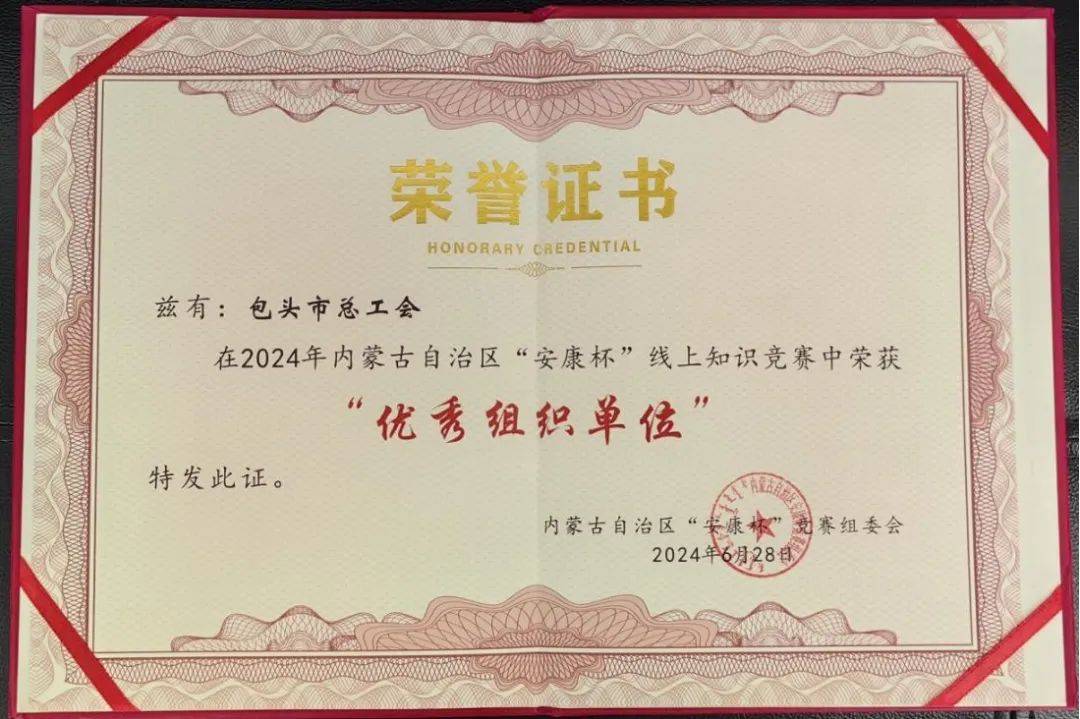 祝贺!我市在全区"安康杯"安全生产知识竞赛中再获佳绩