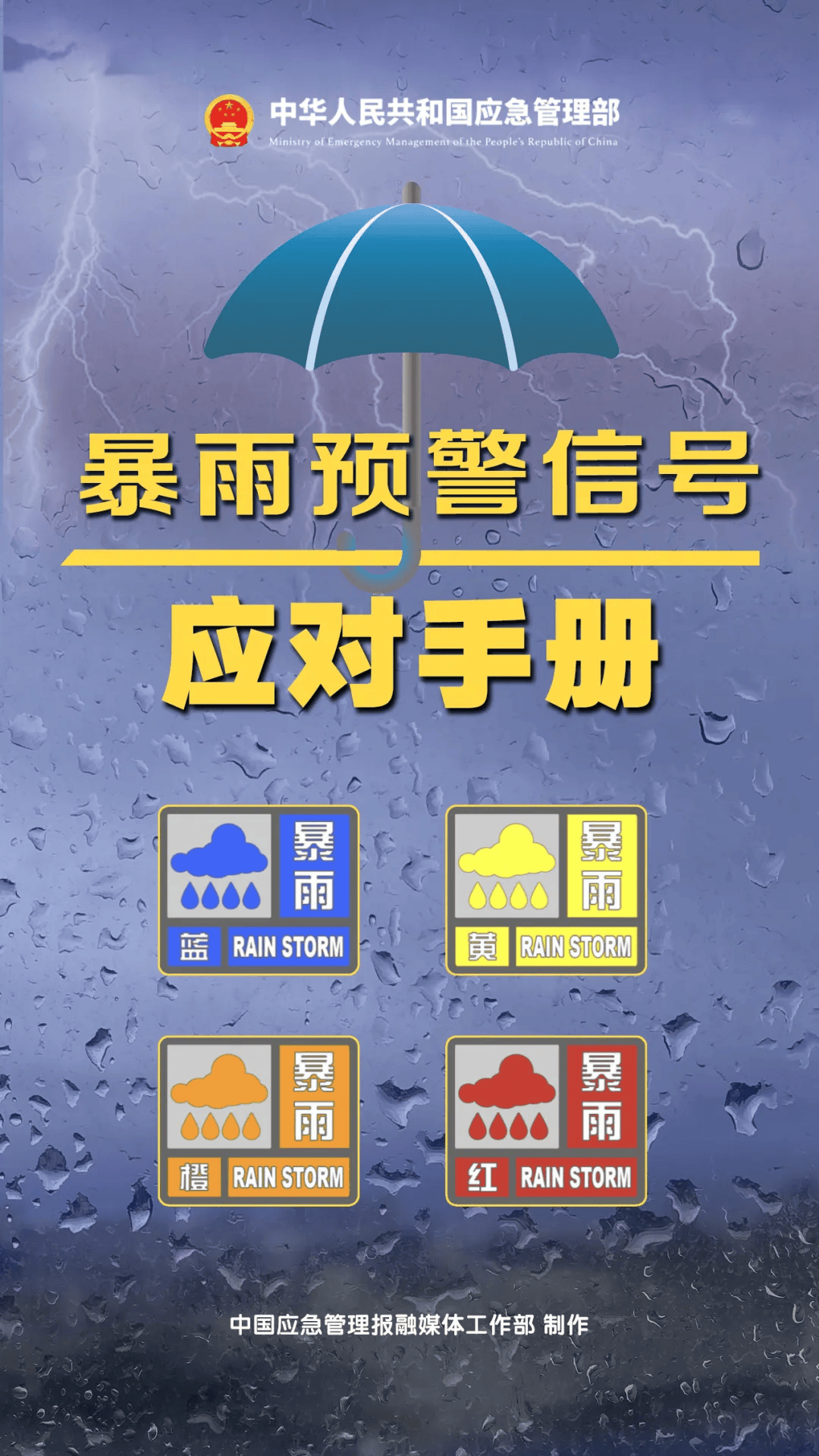 暴雨蓝色预警!库尔勒最新发布