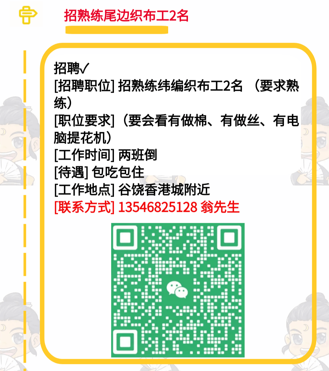 最新招聘:司机/临时司机,药店店员,电子手工操作人员 ,包装,机修学徒