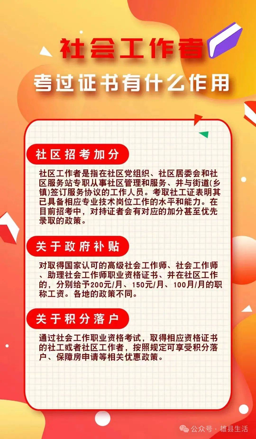 考社工 来自搜狐网