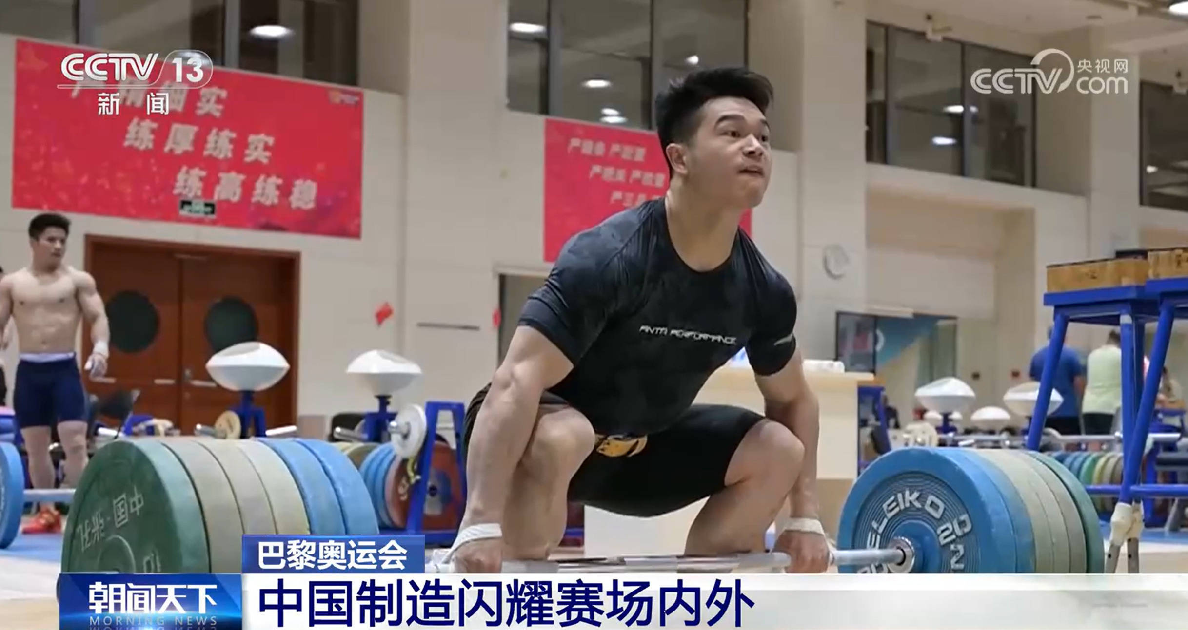 "中国制造"闪耀巴黎奥运赛场内外_举重_杠铃_比赛