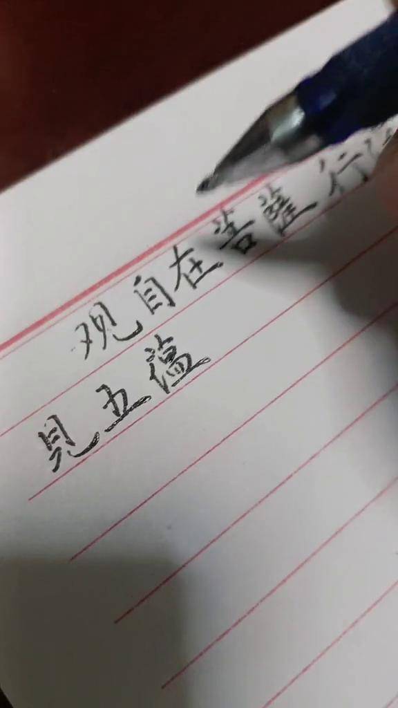 写字是一种生活 硬笔楷书 每天学习一点点 每天写字打卡 手写硬笔