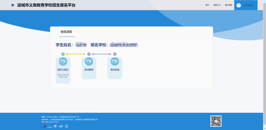 民办学校招生政策解析与展望