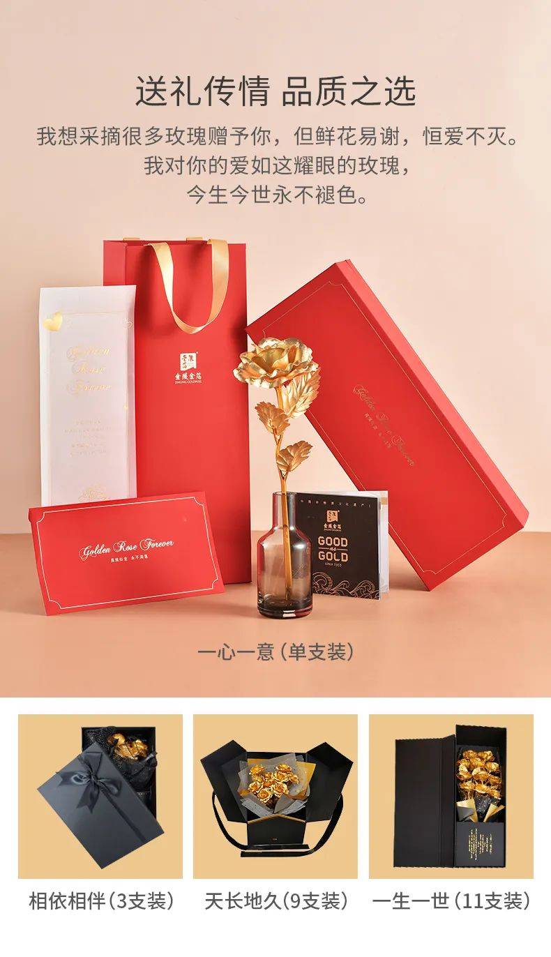 含金箔的玫瑰花，真的不一般！