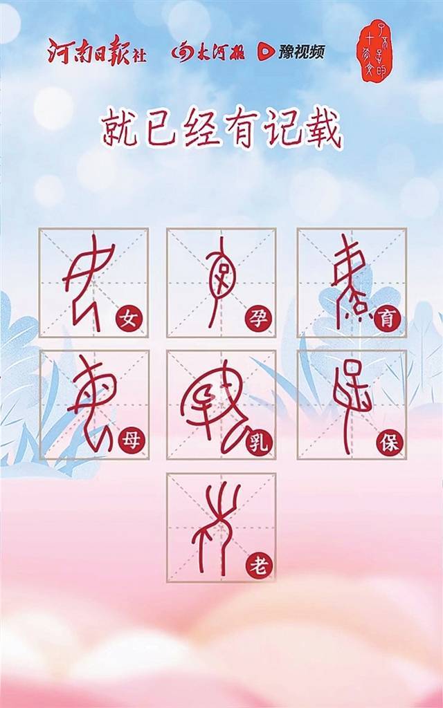 节字甲骨文怎么写图片