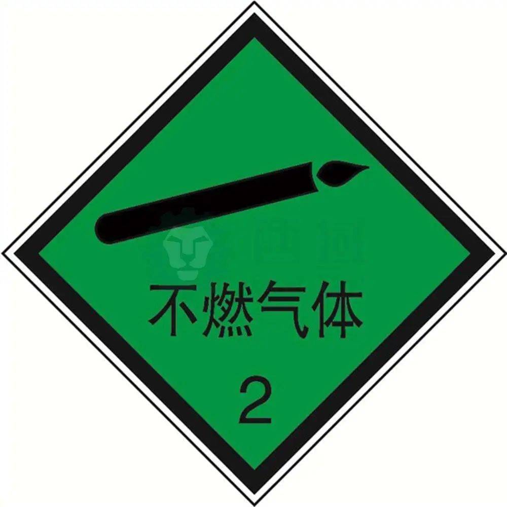 第2类 压缩气体和液化气体安全标志图例:如:三硝基甲苯(别名tnt);硝基
