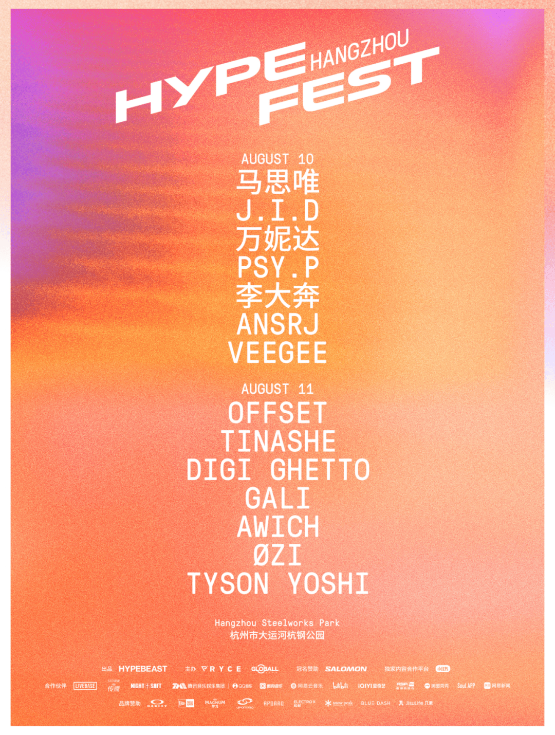 周末和马思唯,万妮达,gali.一起嗨唱一"夏"!