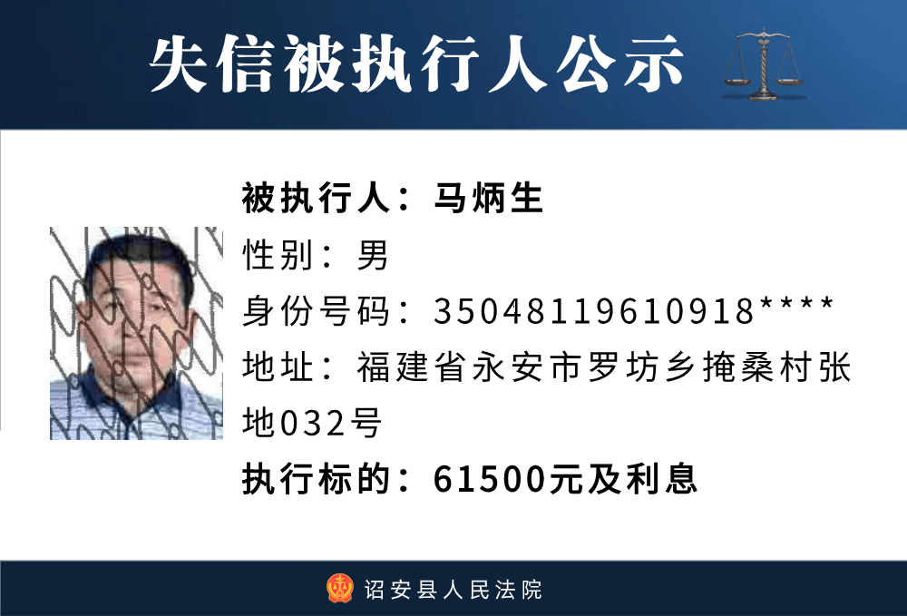 漳县犯罪人员名单图片