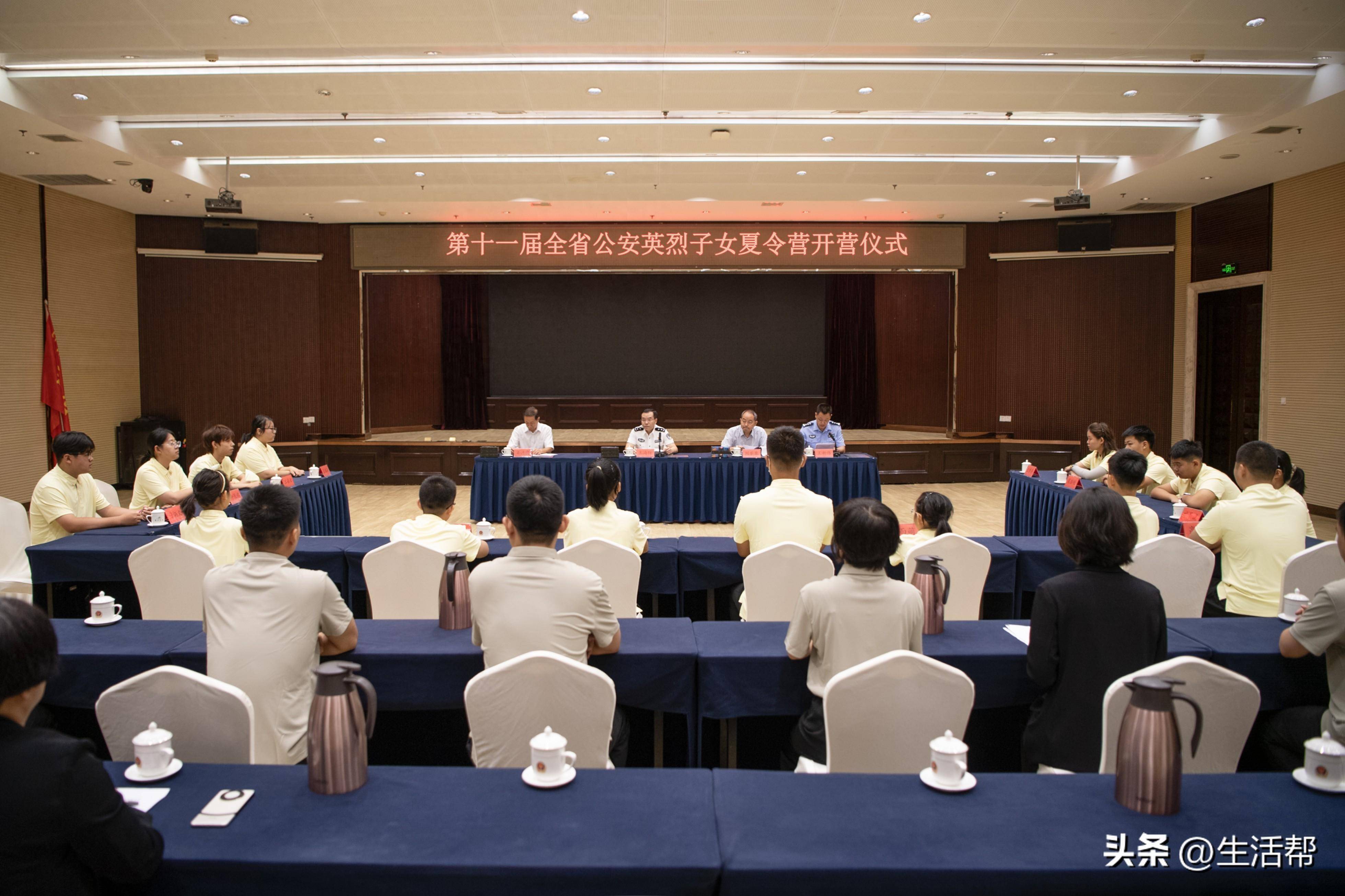 山东省公安厅举行第十一届全省公安英烈子女夏令营开营仪式