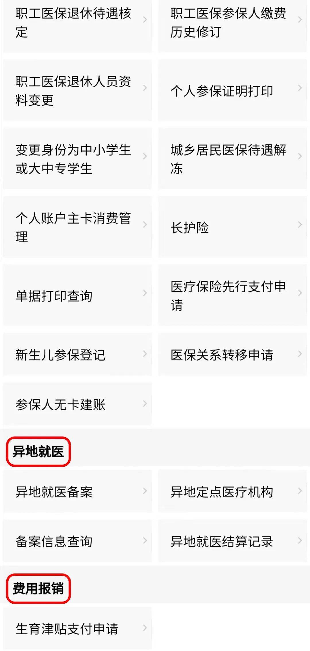 最新的医保卡怎么在手机上领取方法分享(医保卡在手机上怎么办理业务教程)