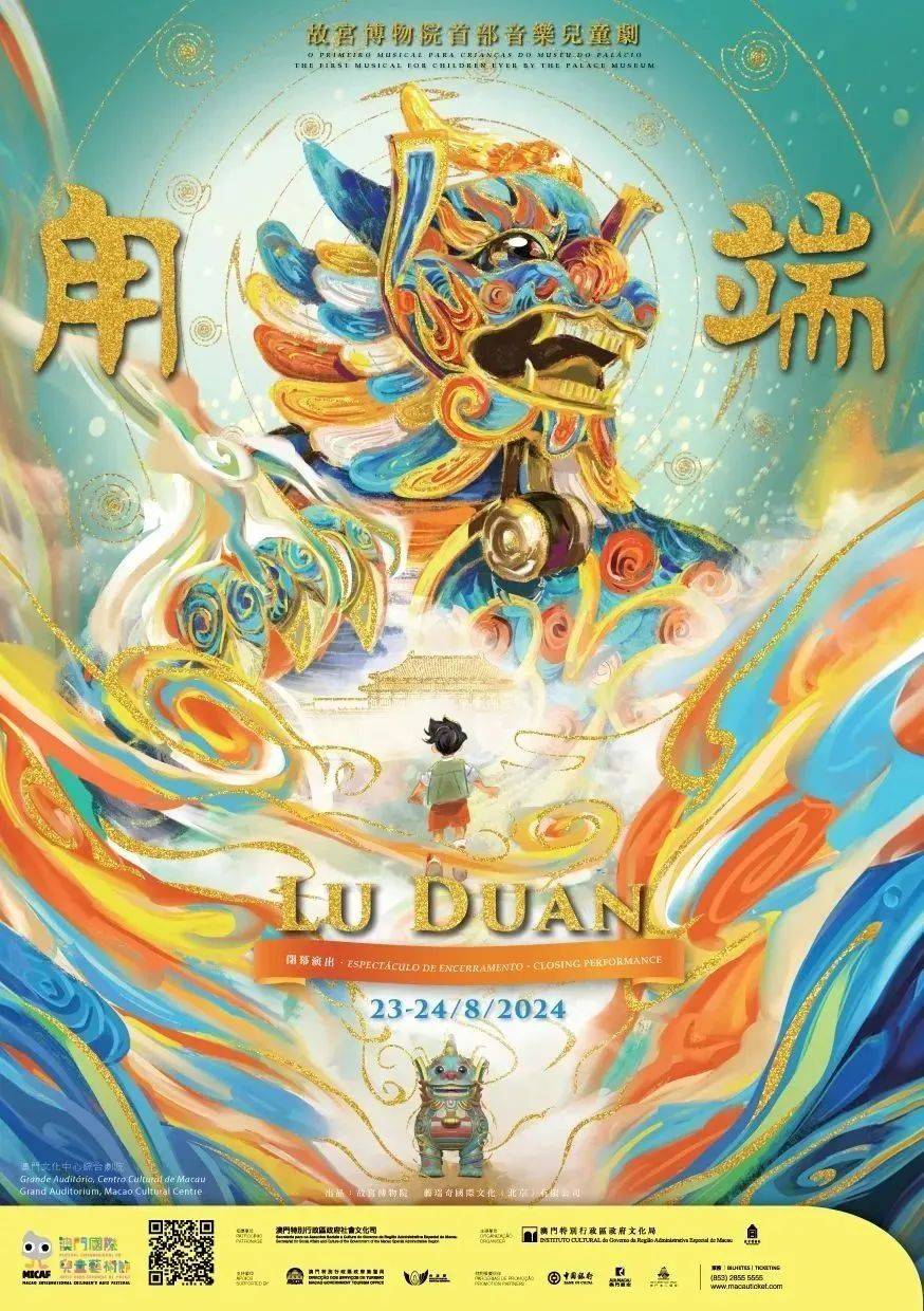 杨千嬅/容祖儿/郑中基…琴澳八月演出活动推荐!