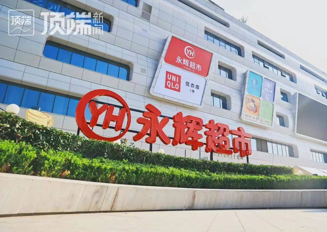 胖东来logo图片图片