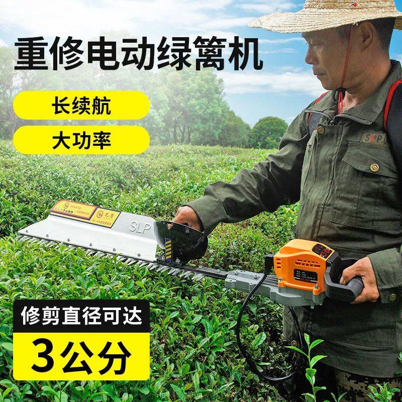 490欧时驰电动绿篱机充电式修枝剪弧形双刃绿化茶树修剪机直刀篱笆