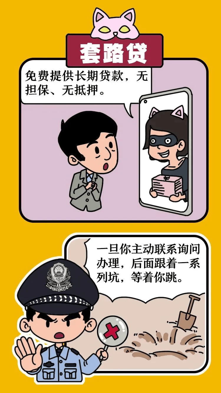 电信话术诈骗十大坑,一起来看_政法_工作_全市