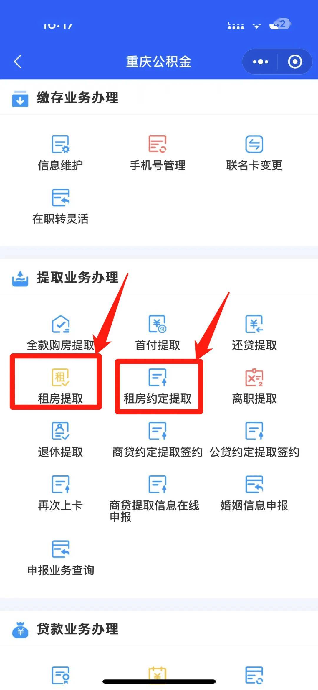 南昌公积金怎么提取(南昌公积金怎么提取公积金)